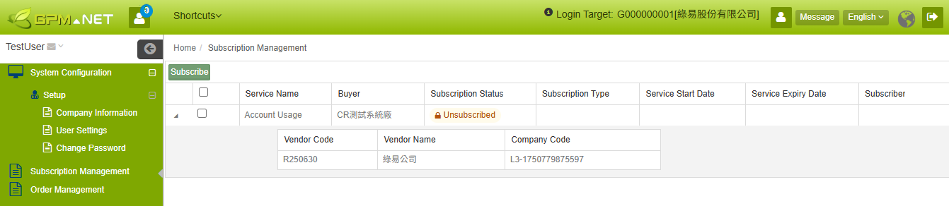 Screen: Subscription Management