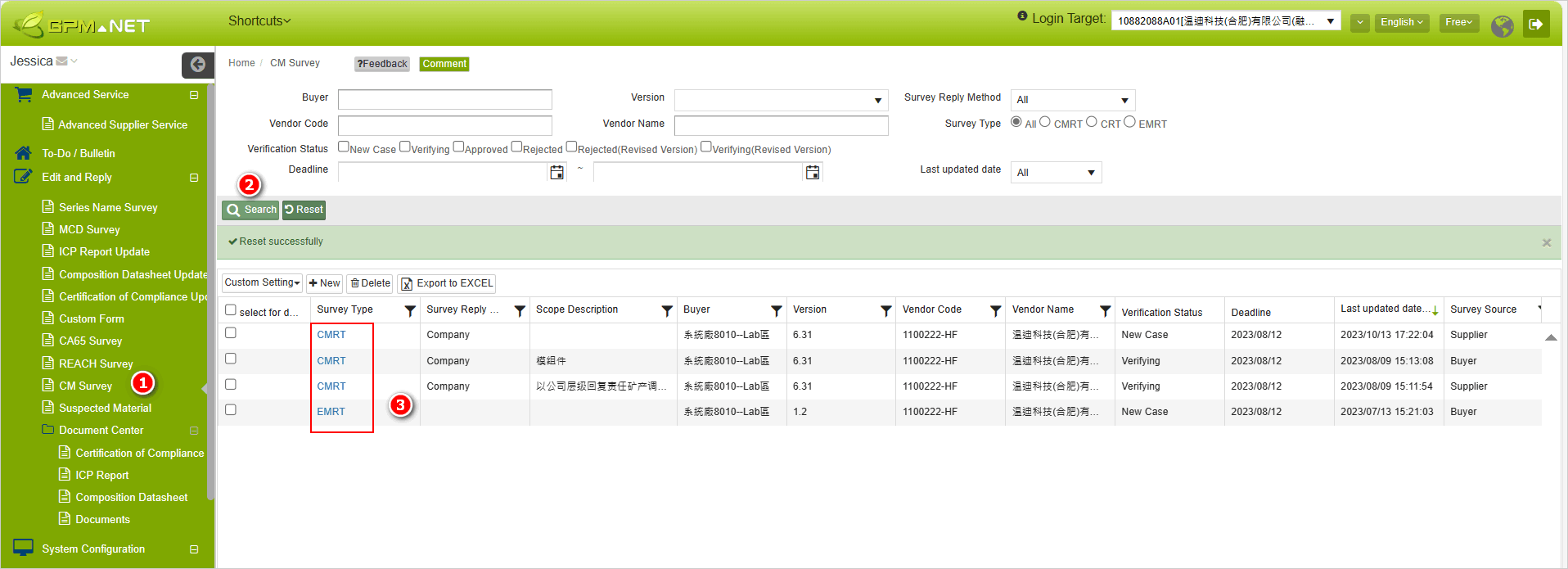 責任礦產清單頁