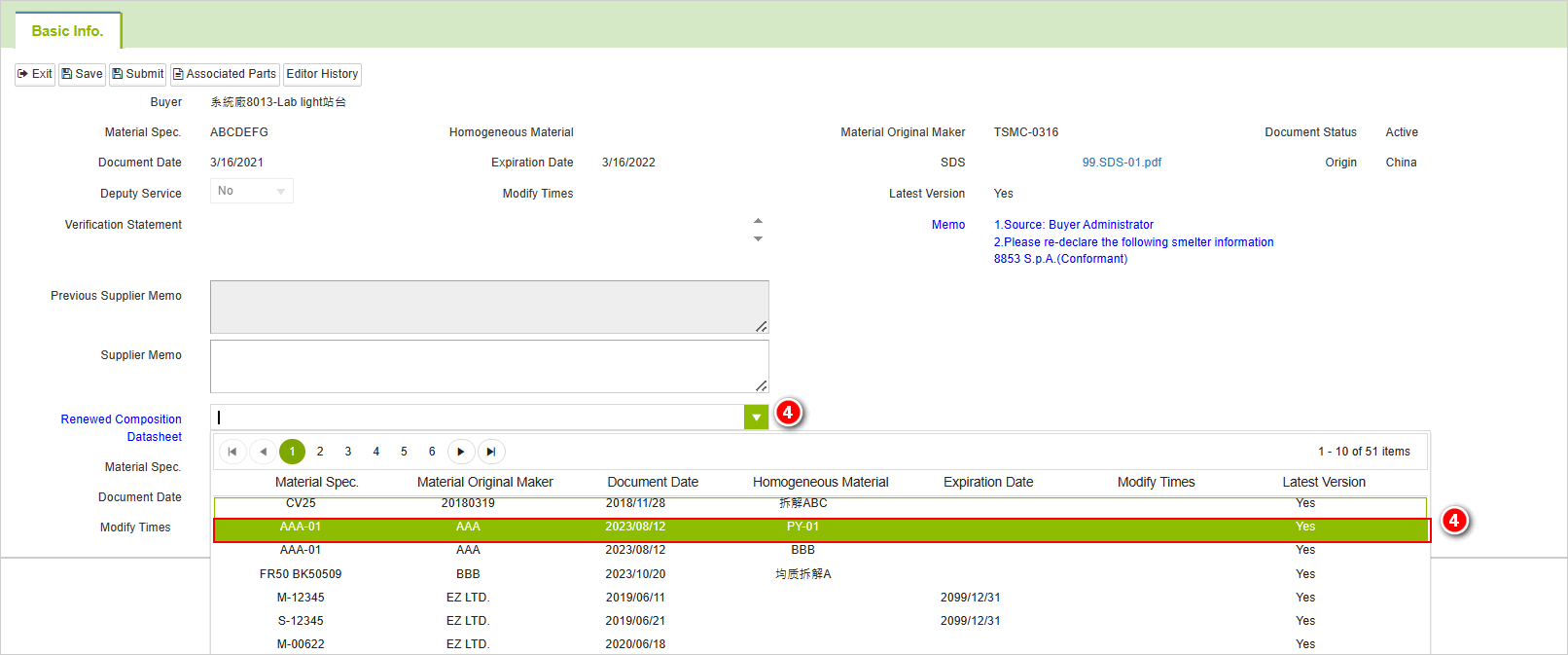 成分表更新1