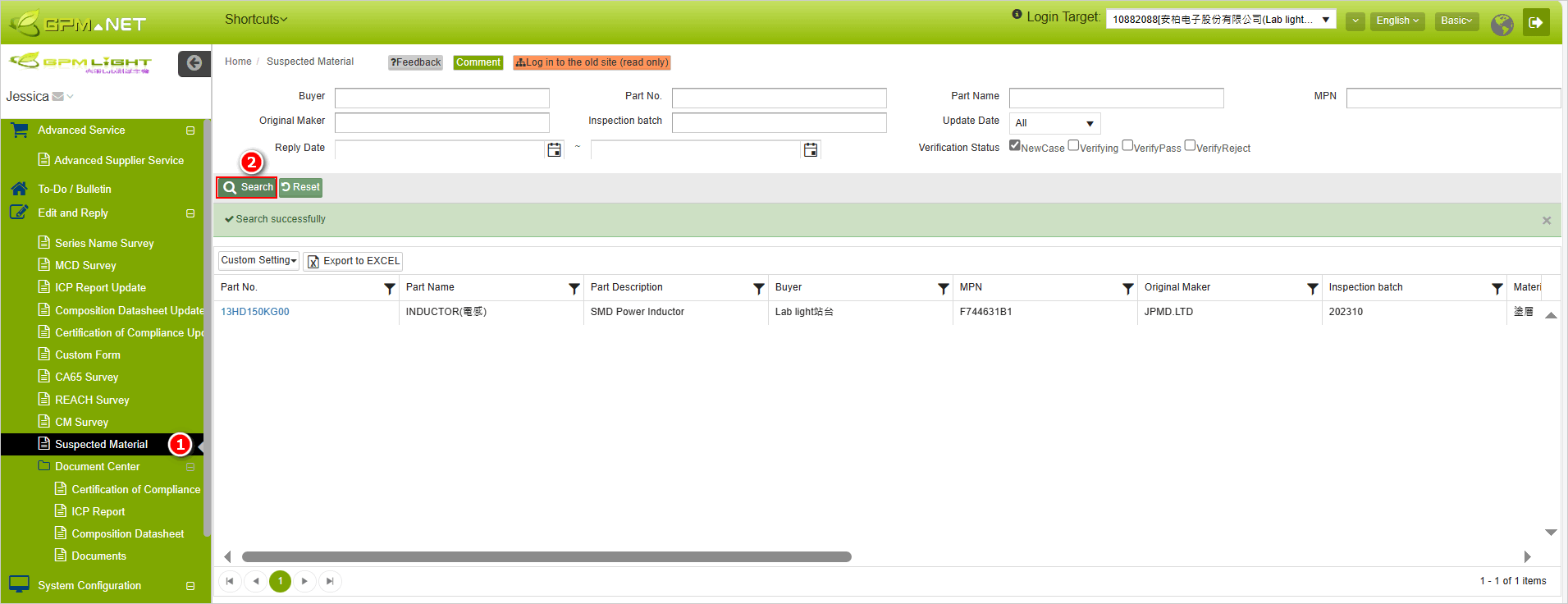 查詢進料檢驗調查表