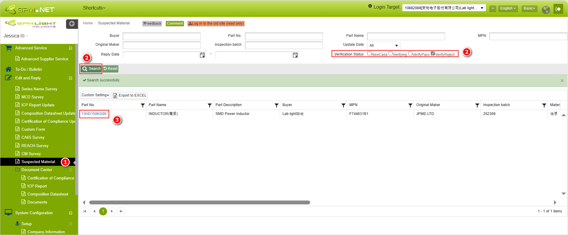 退回進料檢驗調查表