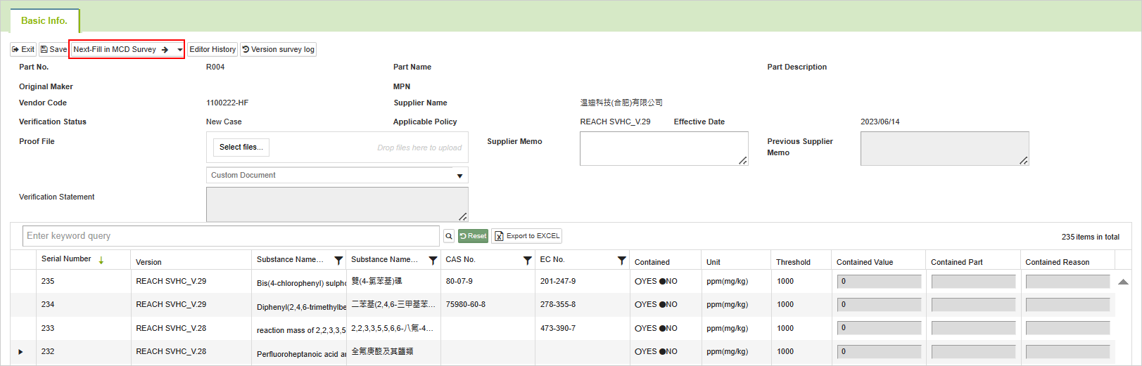 下一步填寫MCD表格