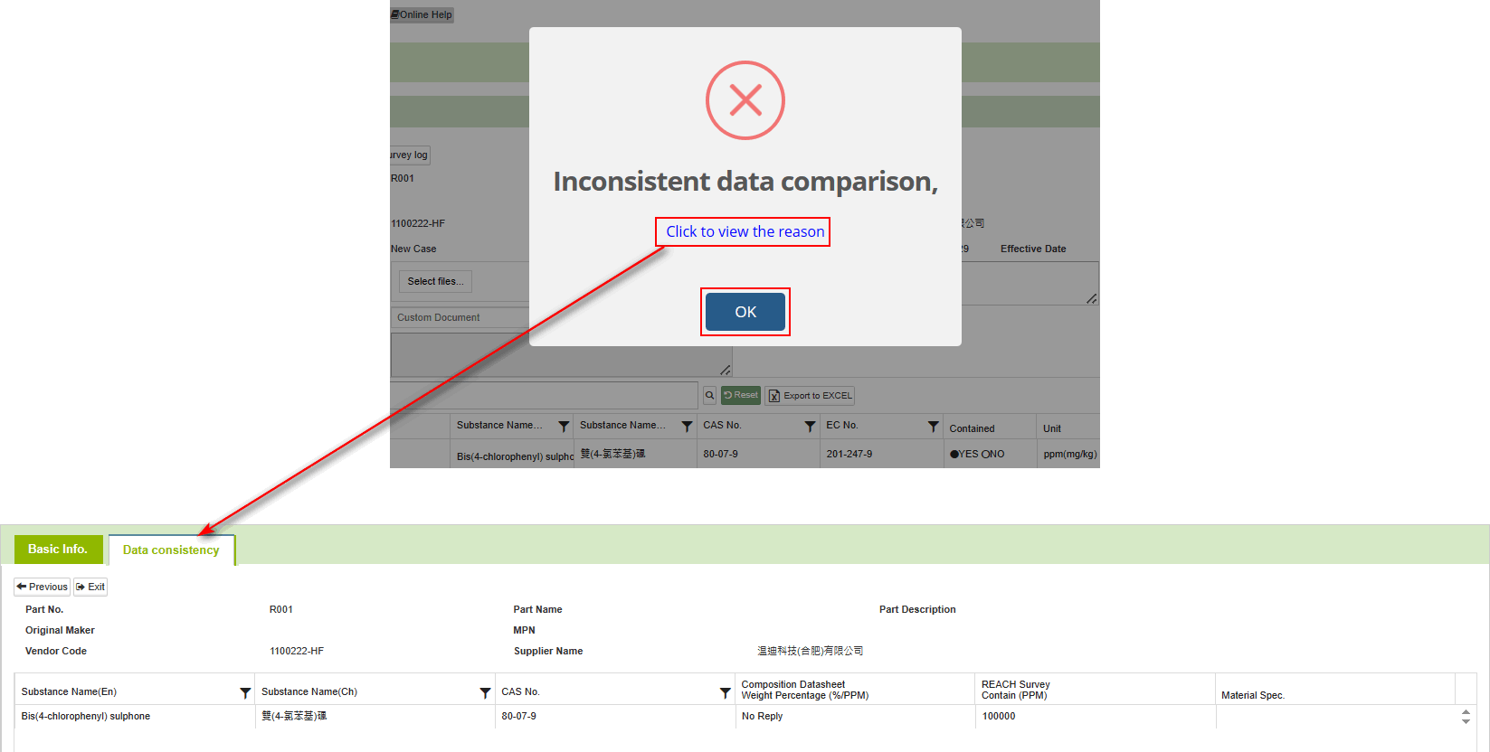 REACH調查表填寫4