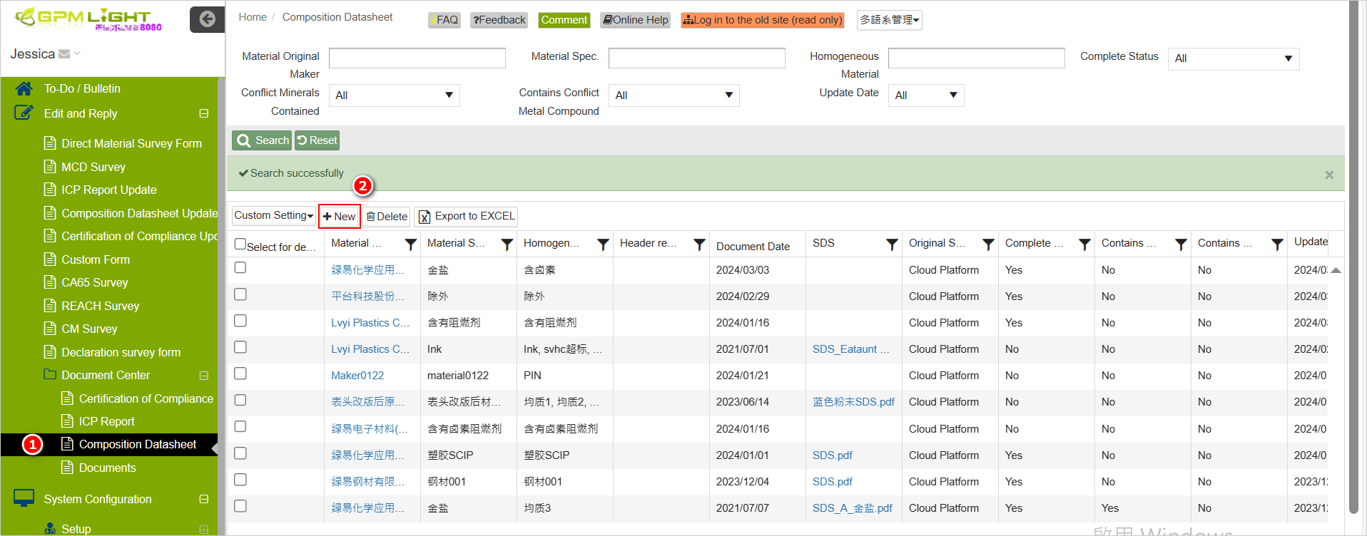 新增成分表-圖文版