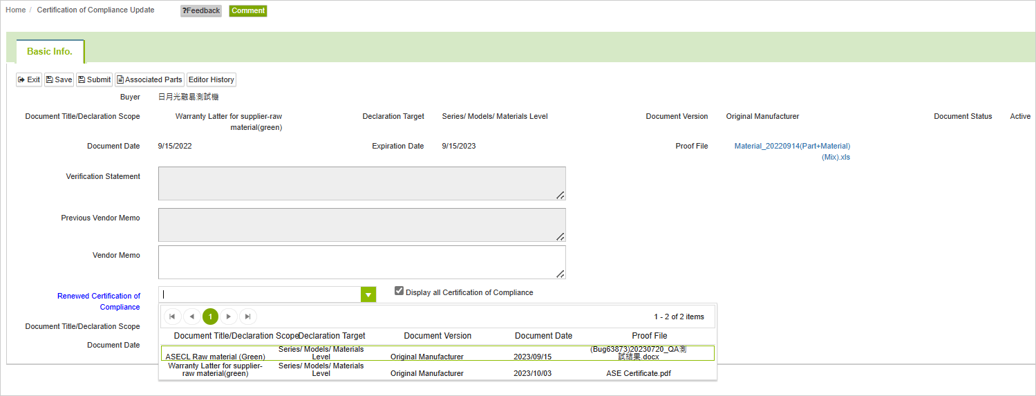 承諾書更新2