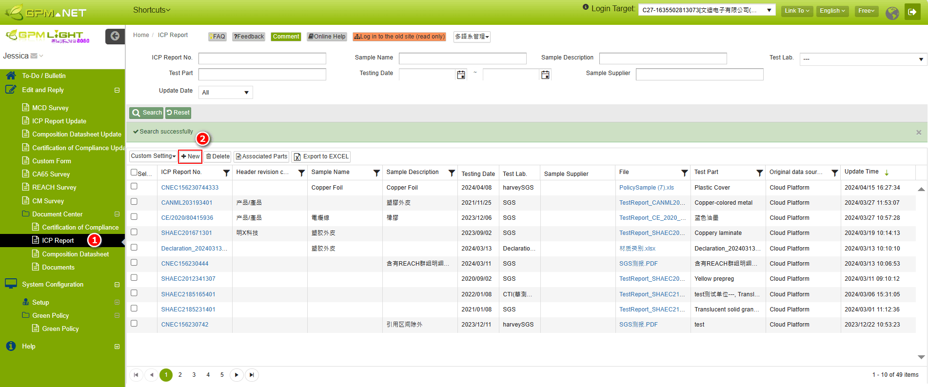 新增測試報告