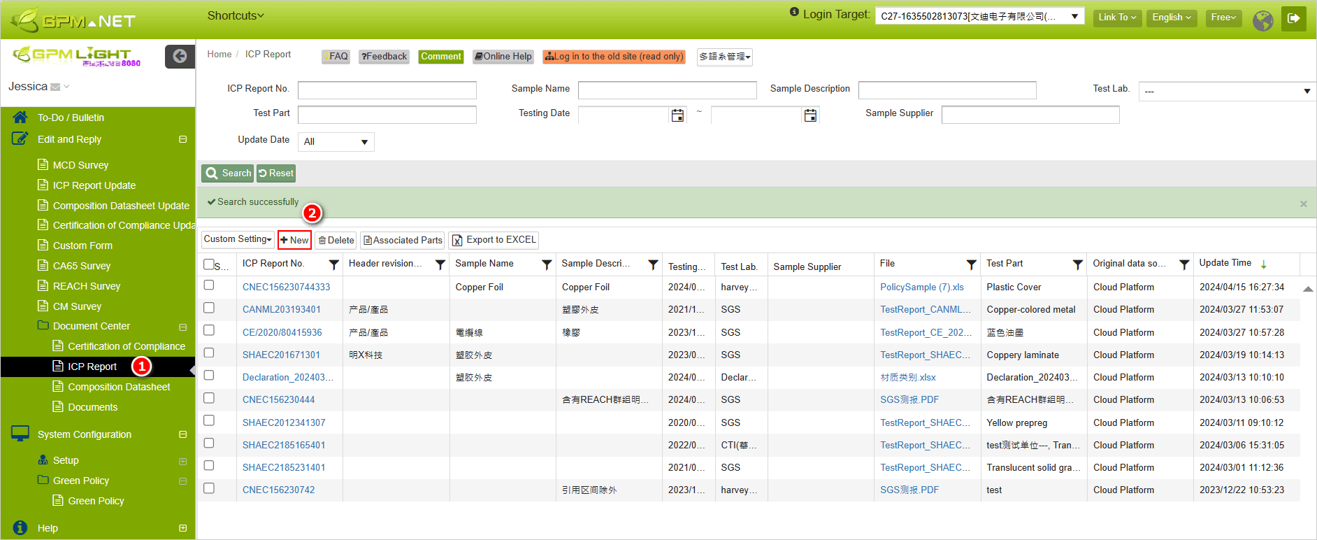 新增測試報告