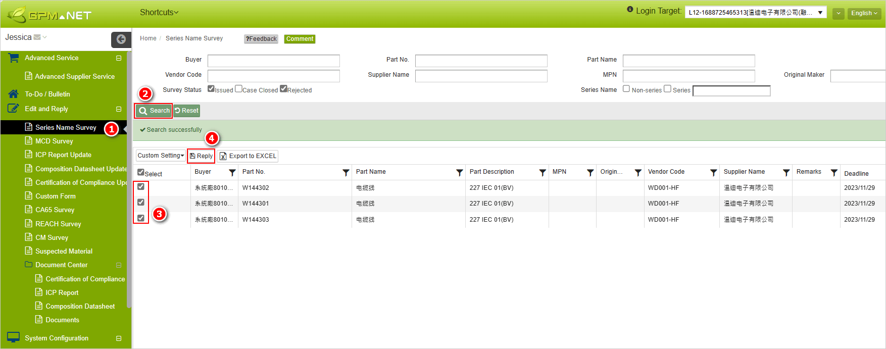 回覆系列名稱調查