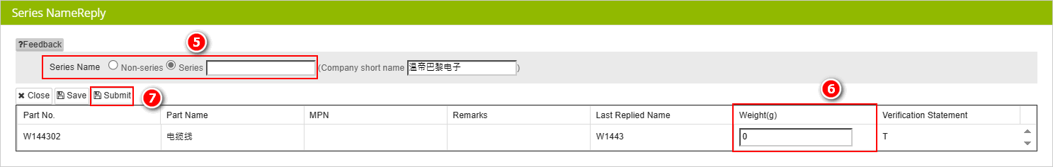 回覆系列名稱調查