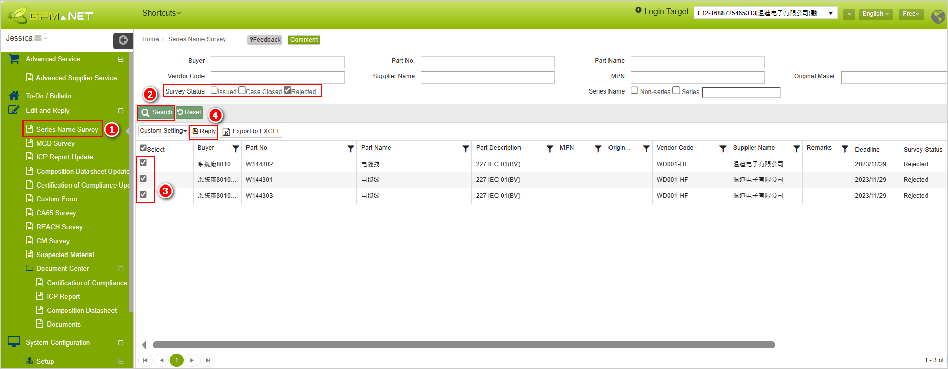 回覆系列名稱調查