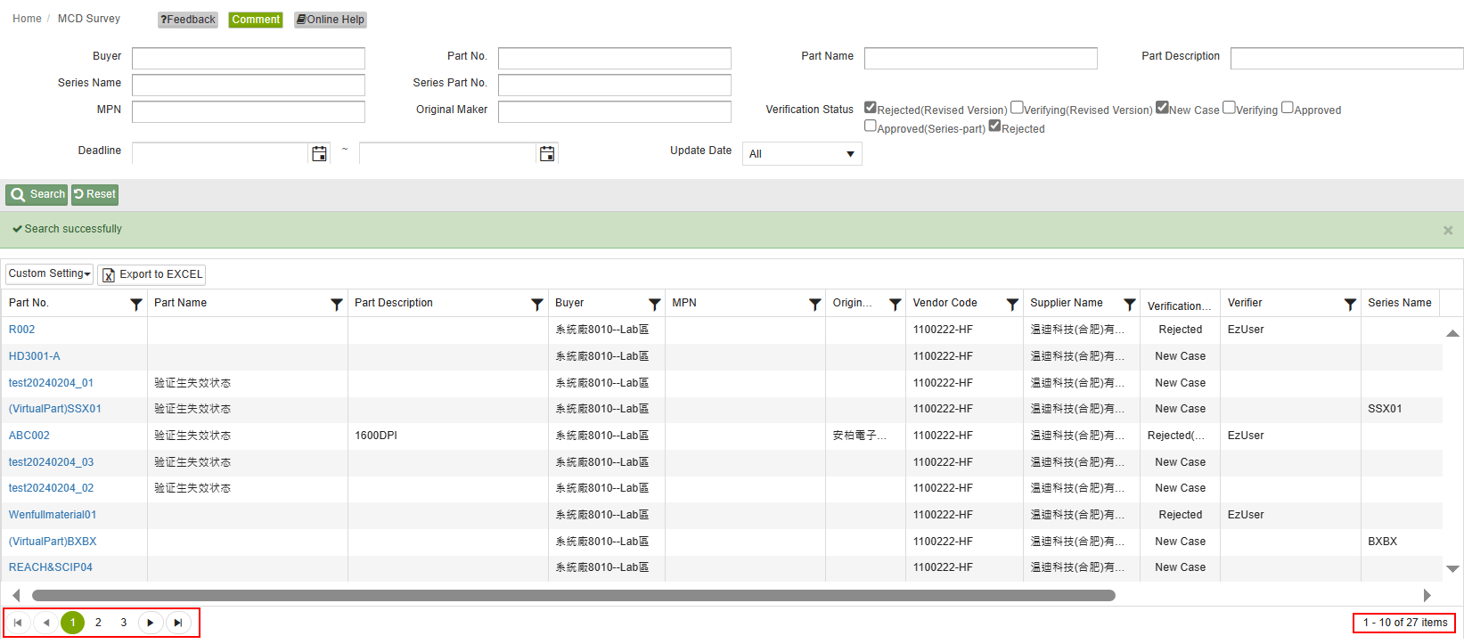 分頁清單