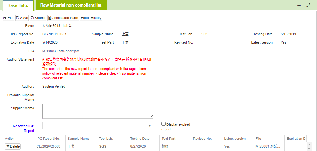 報告更新-平台退回