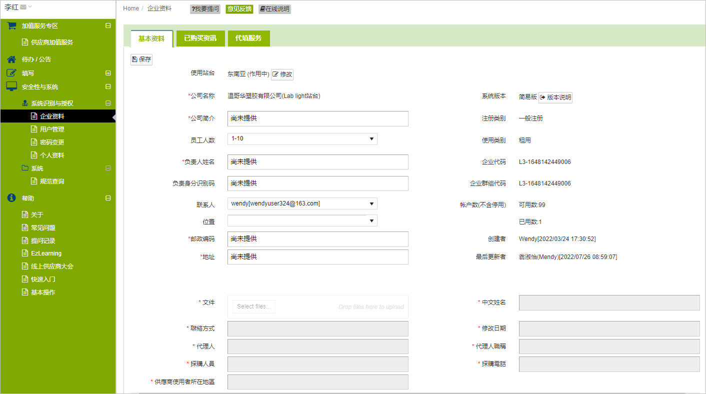 画面:待办/公告