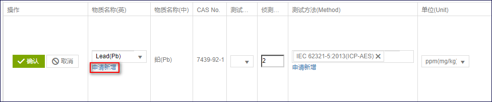 测试报告-新增物质