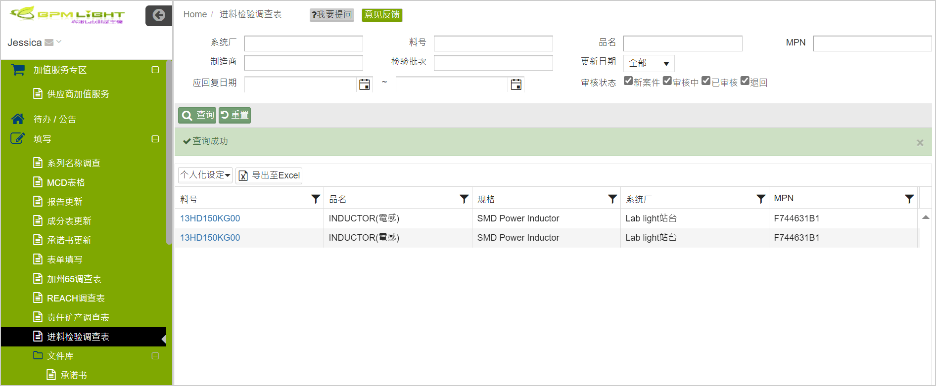 画面:待办/公告