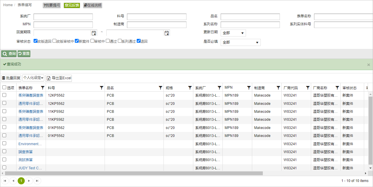 画面:待办/公告