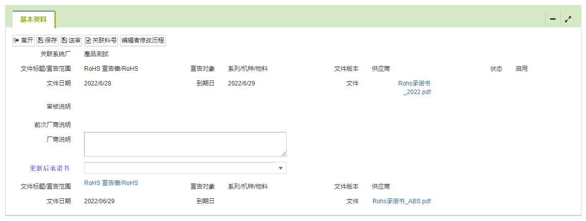 承诺书更新