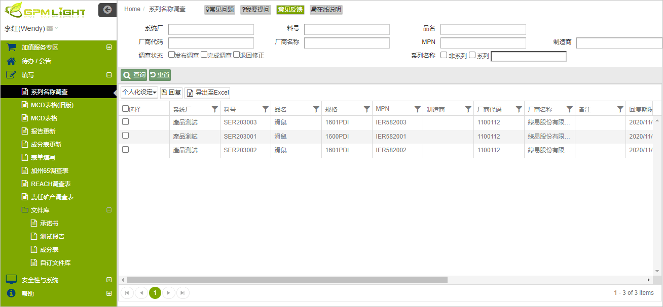 系列名称调查