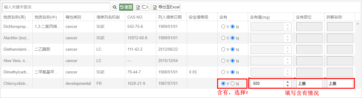 REACH回复