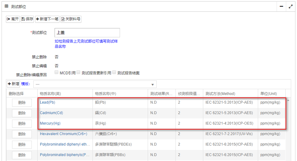 检测级别未回复