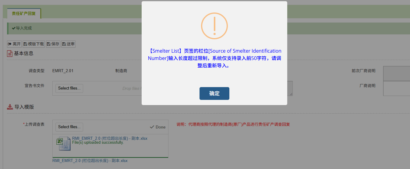 一致性比对