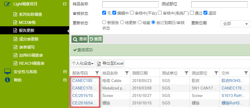 调查项目点选字段