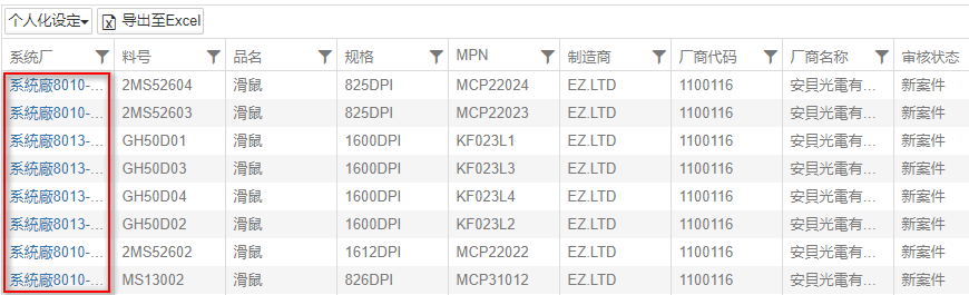 跨系统厂