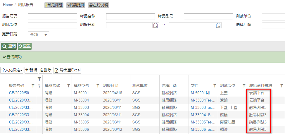 跨系统厂