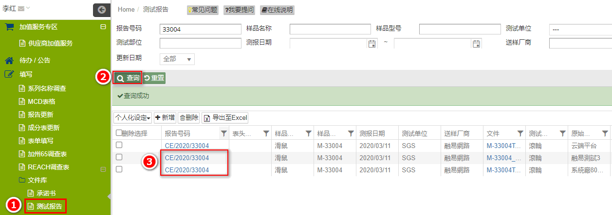 文件使用设定