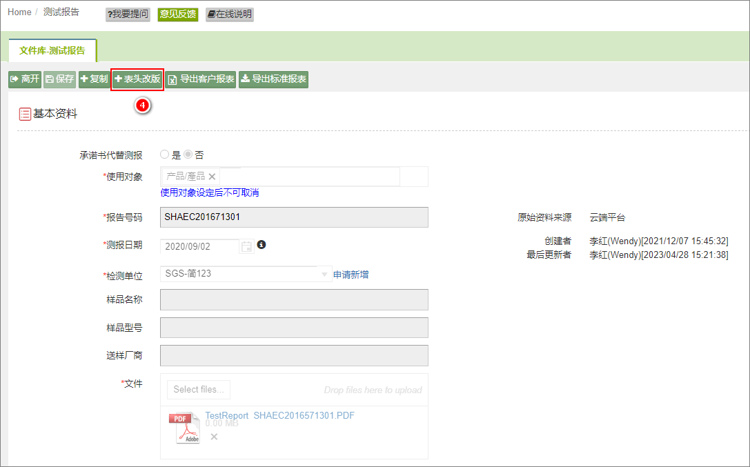 测试部位多版本2