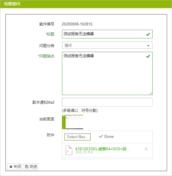 我要提问