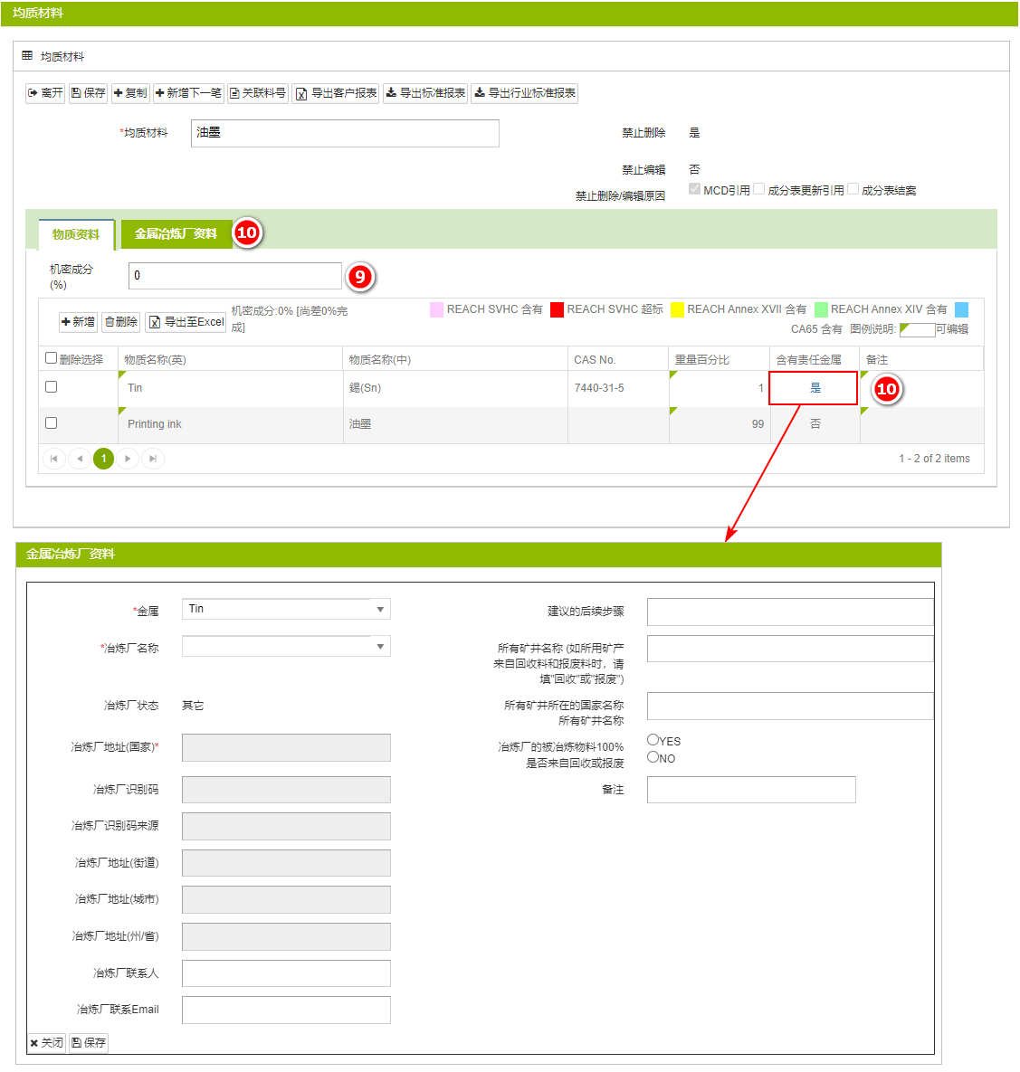 新增成分表-图文版