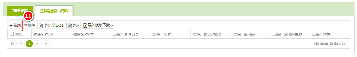 新增成分表-图文版