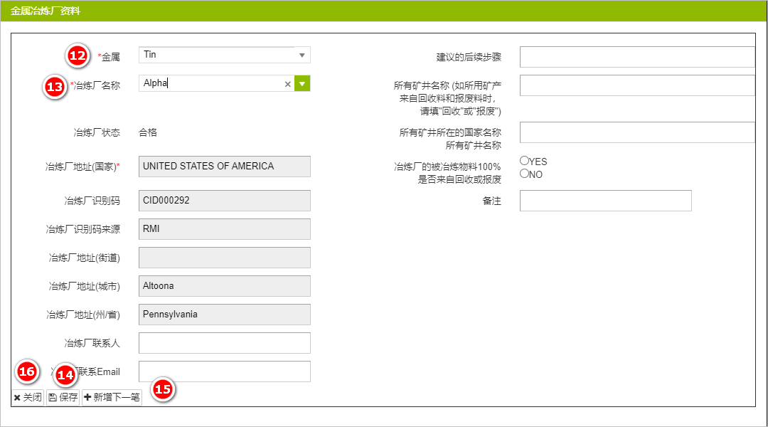 新增成分表-图文版