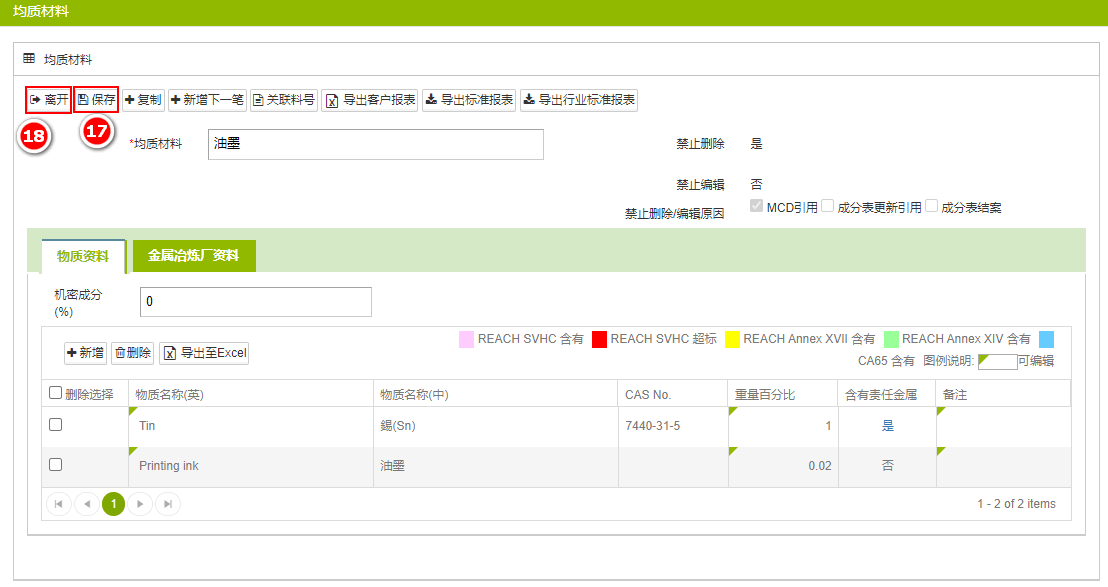 新增成分表-图文版