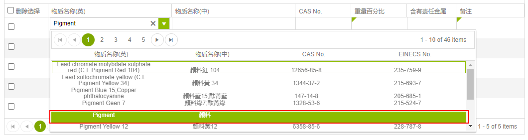 无cas no.物质