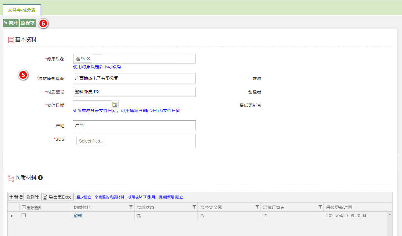 复制成分表2