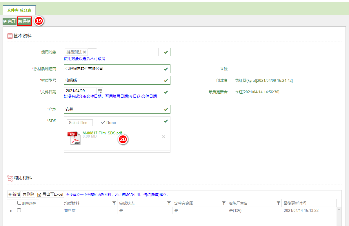 新增成分表-圖文版