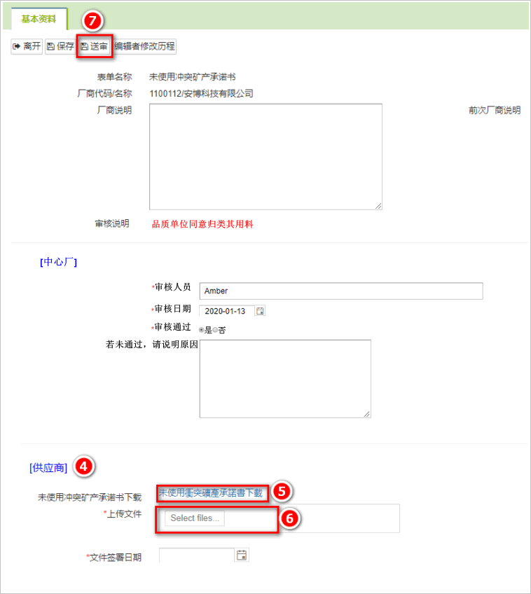 表单填写