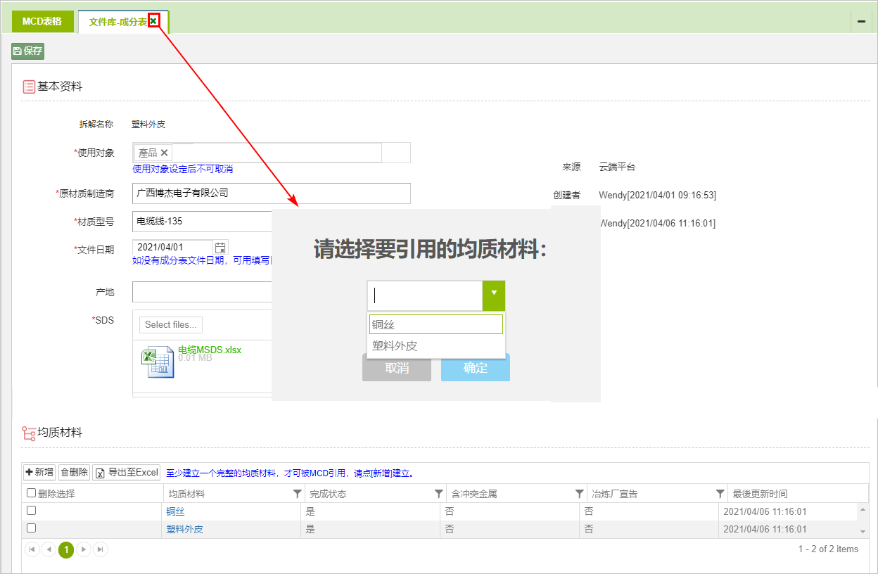 回复MCD表格3