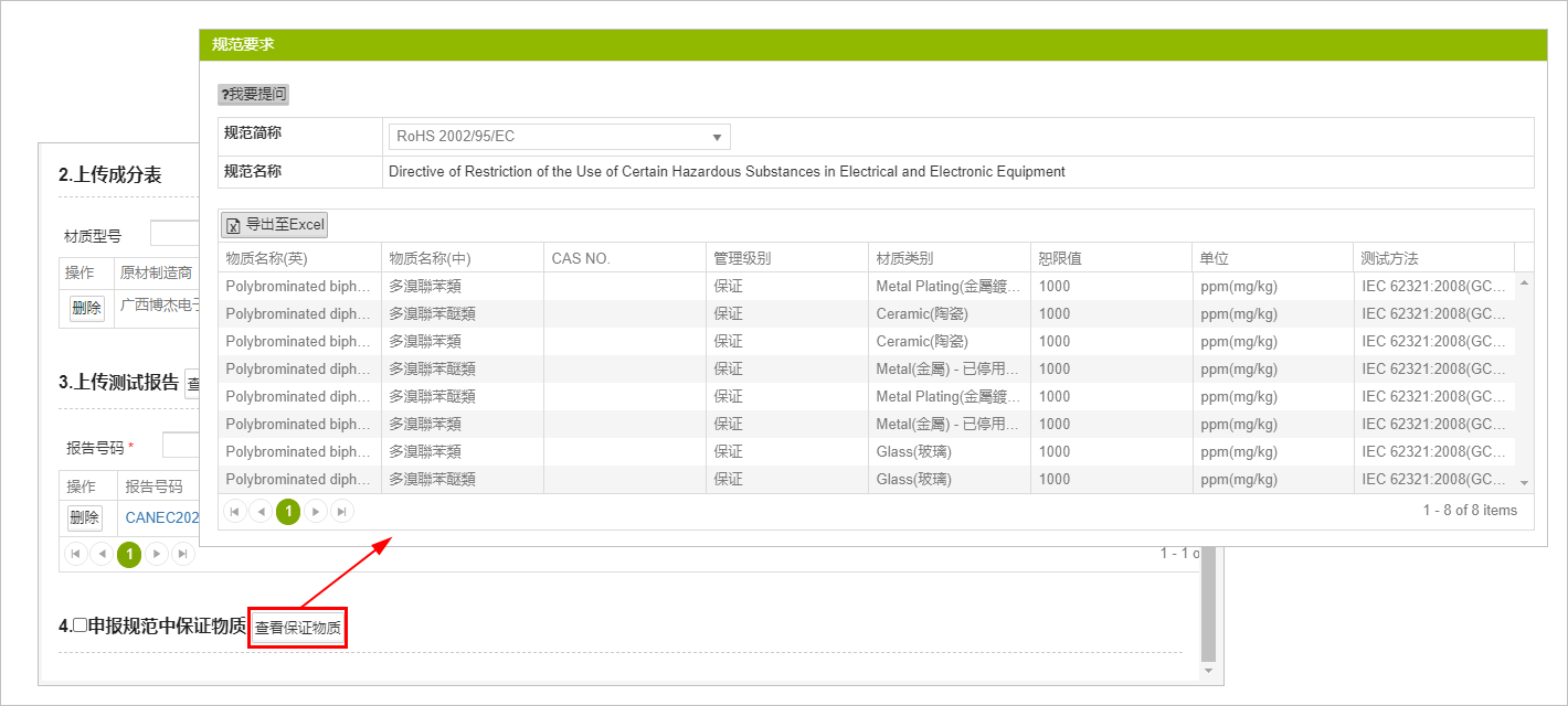 回复MCD表格3