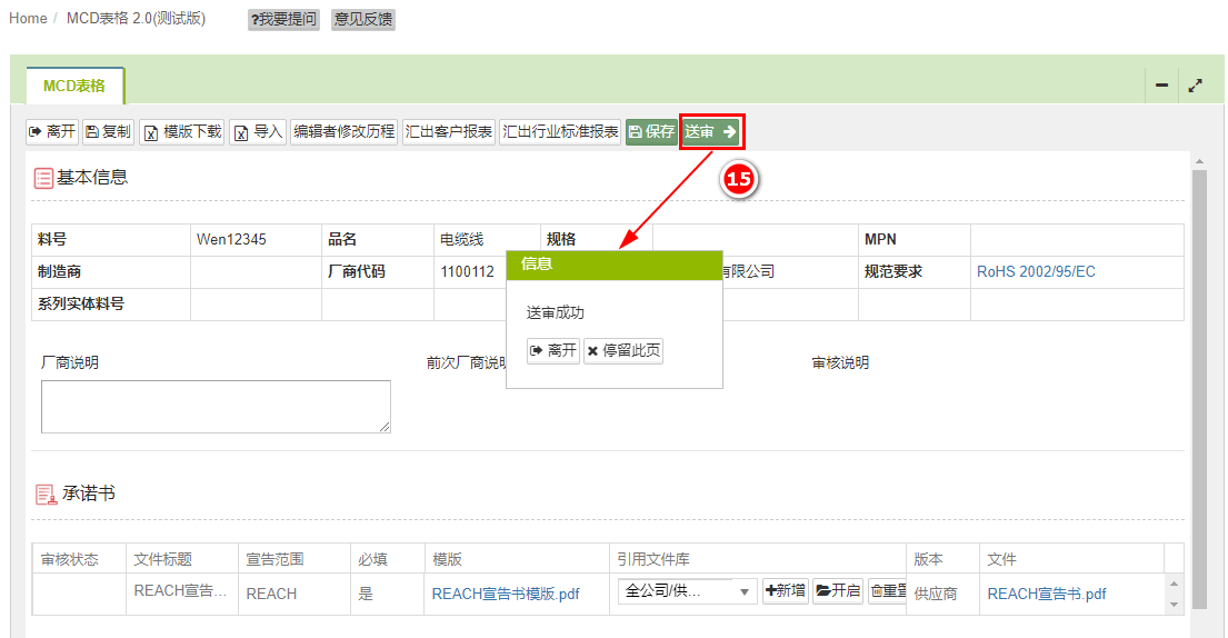 回复MCD表格3