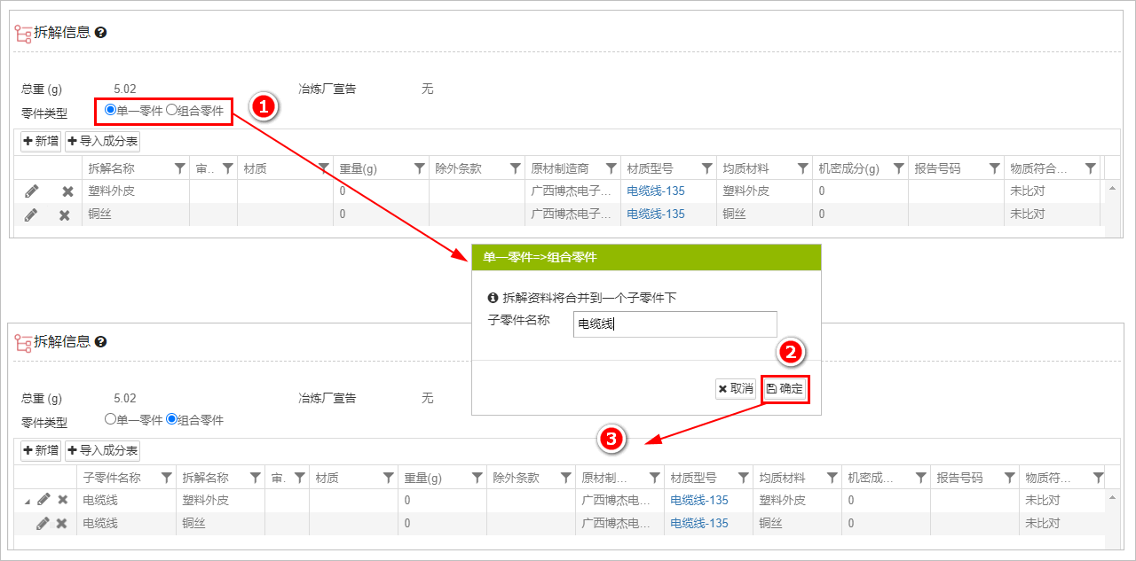 回复MCD表格3