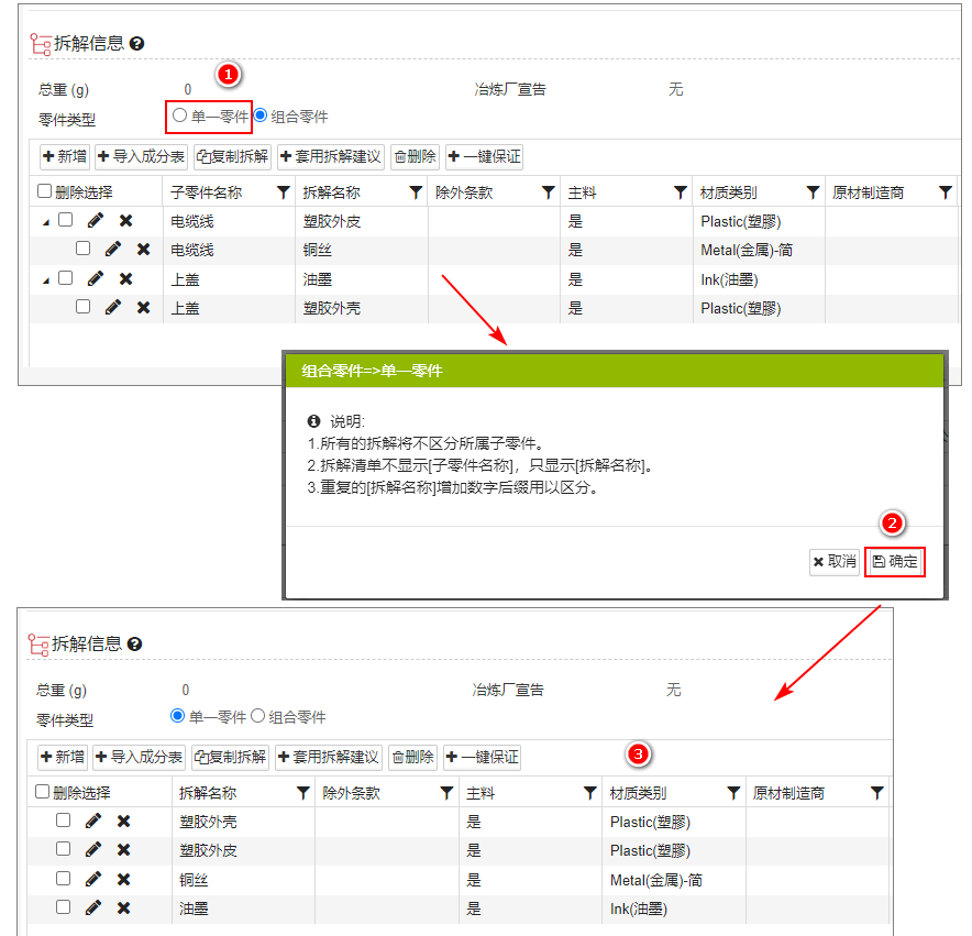 回复MCD表格3