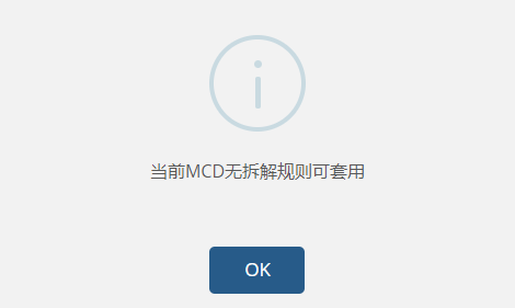 回复MCD表格3