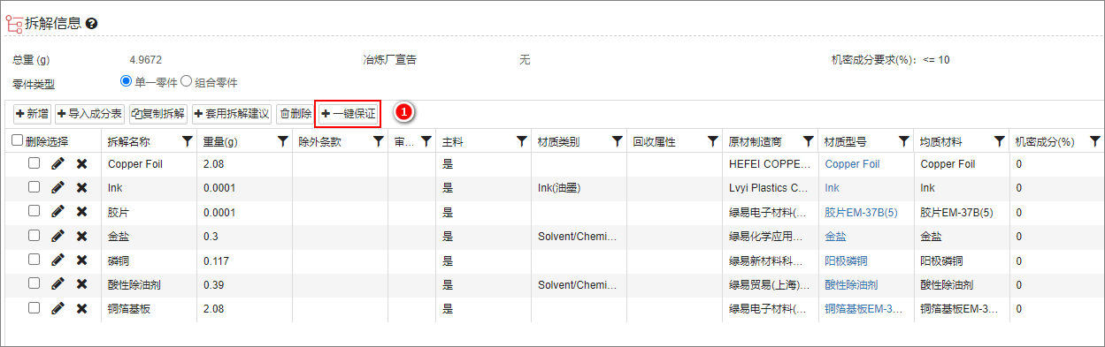 回复MCD表格3