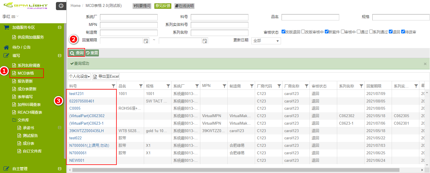 重启调查MCD2.0