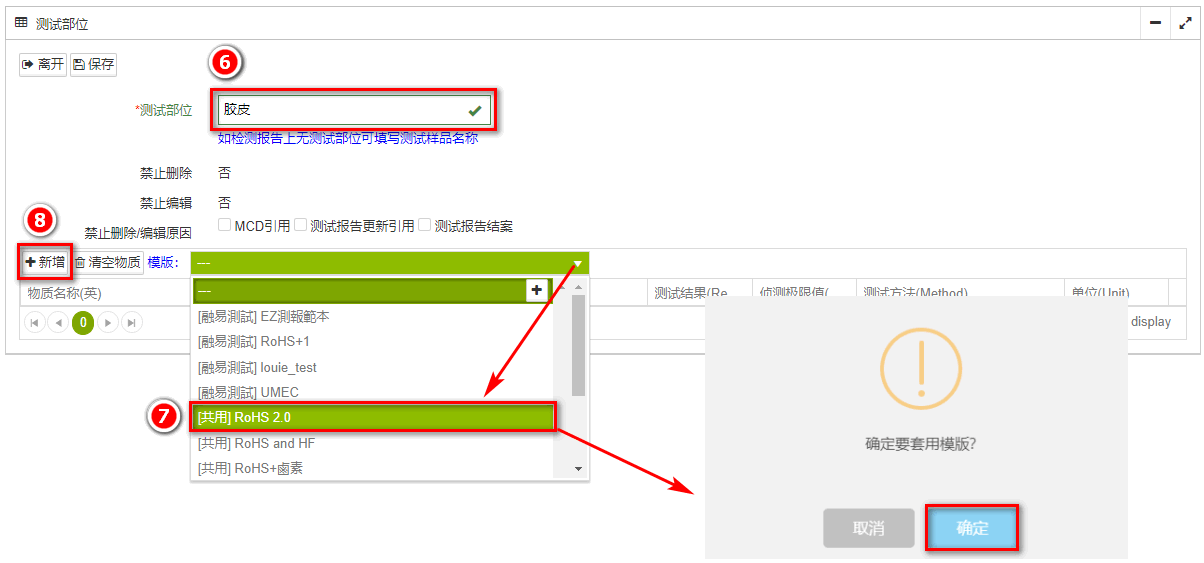 填写测试部位