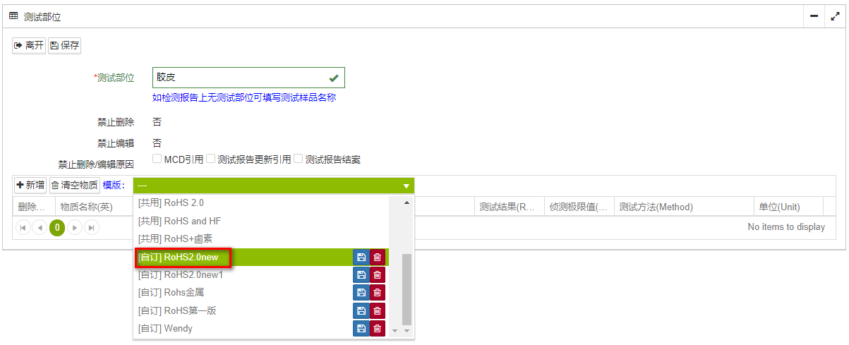 新增测报模版_3