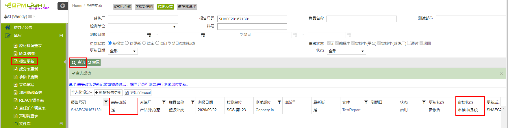 测试部位多版本6